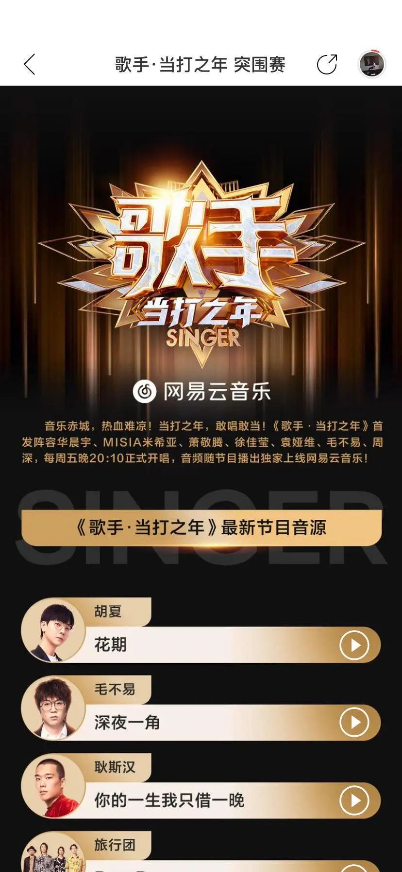 Q1综艺赞助评估：品牌数量减少13%，创新节目受追捧