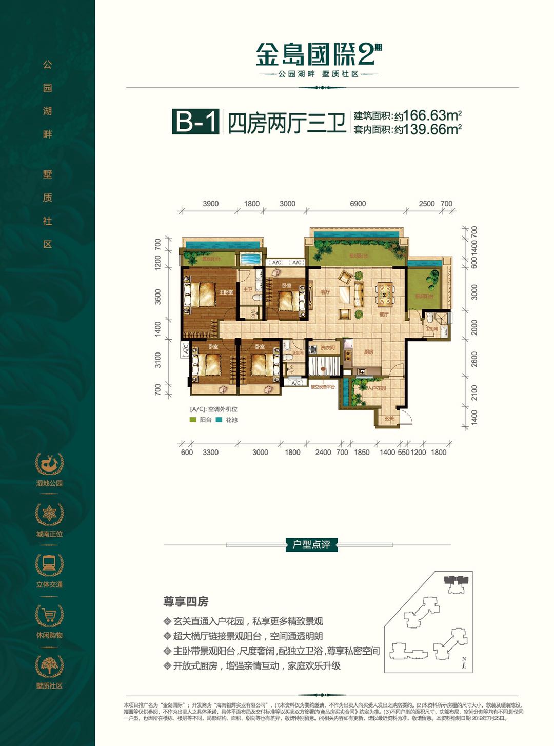 金岛国际二期样板房,金岛国际别墅