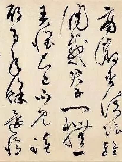 文彭草书释文,文彭草书大全