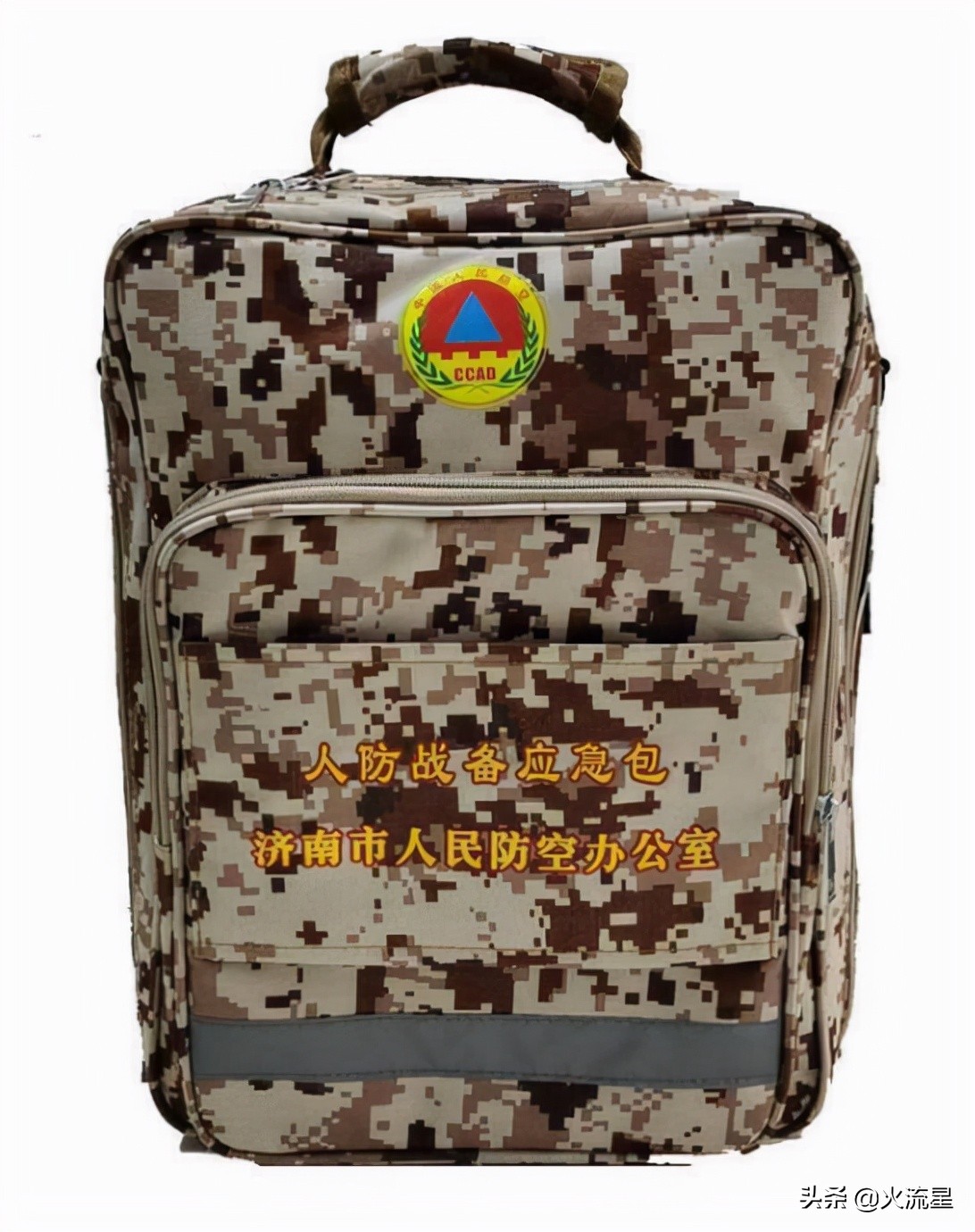 发放人防战备应急包是真的吗,国家发放人防战备包