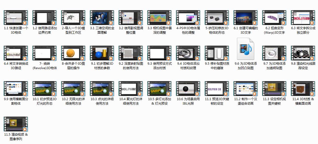 从零开始学ps全套视频教程,从零开始学ps全套免费视频教程