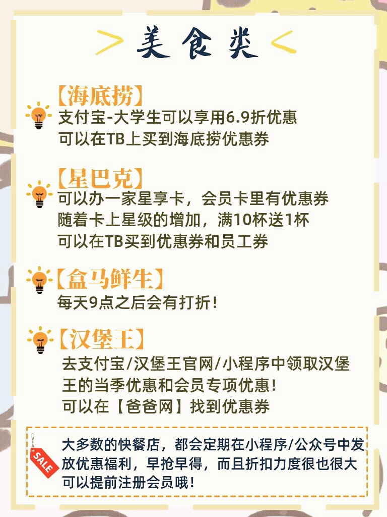 大学生的省钱攻略,四年下来ne能买神车了!建议收藏