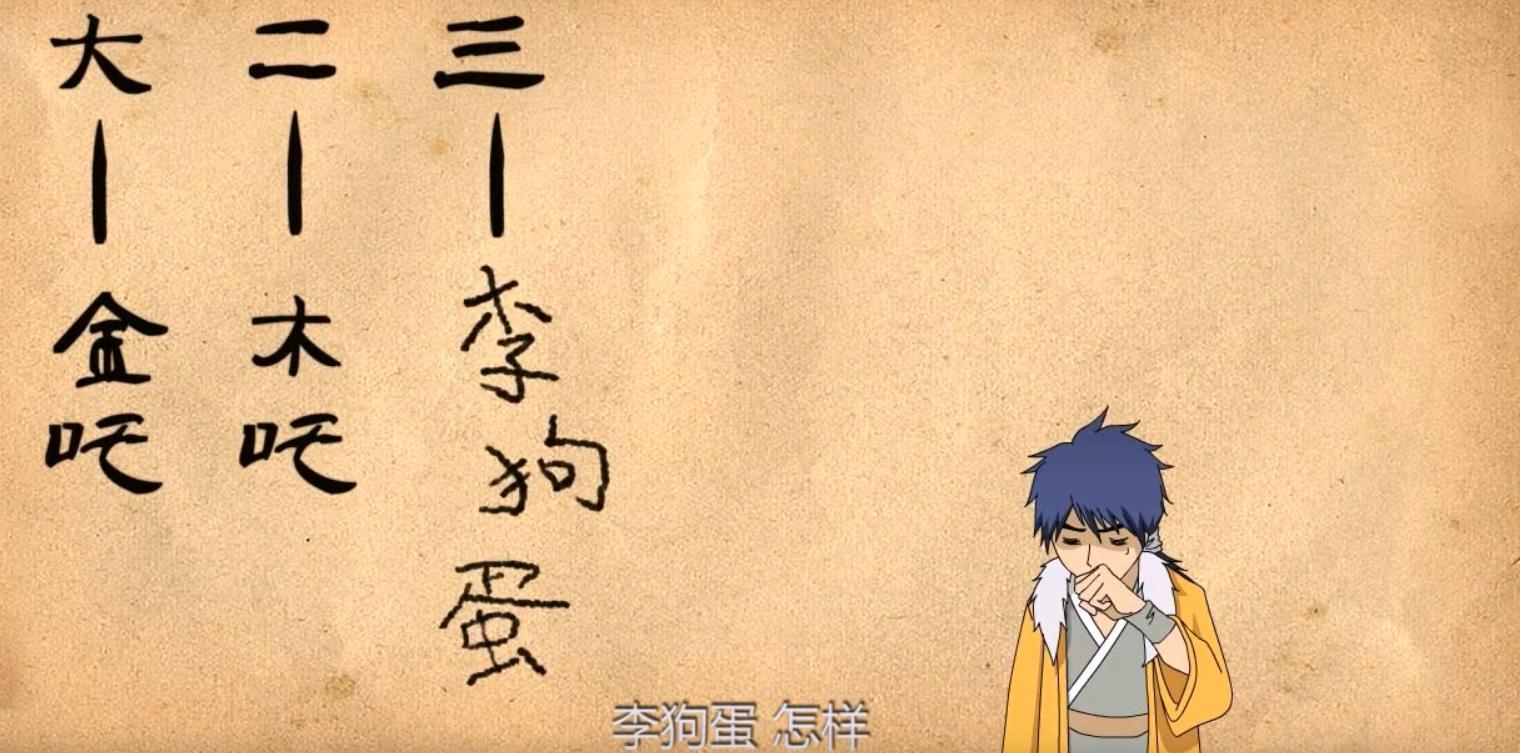 哪吒之魔童降世木吒去哪里了 (哪吒之魔童降世哪吒后面三个彩蛋)