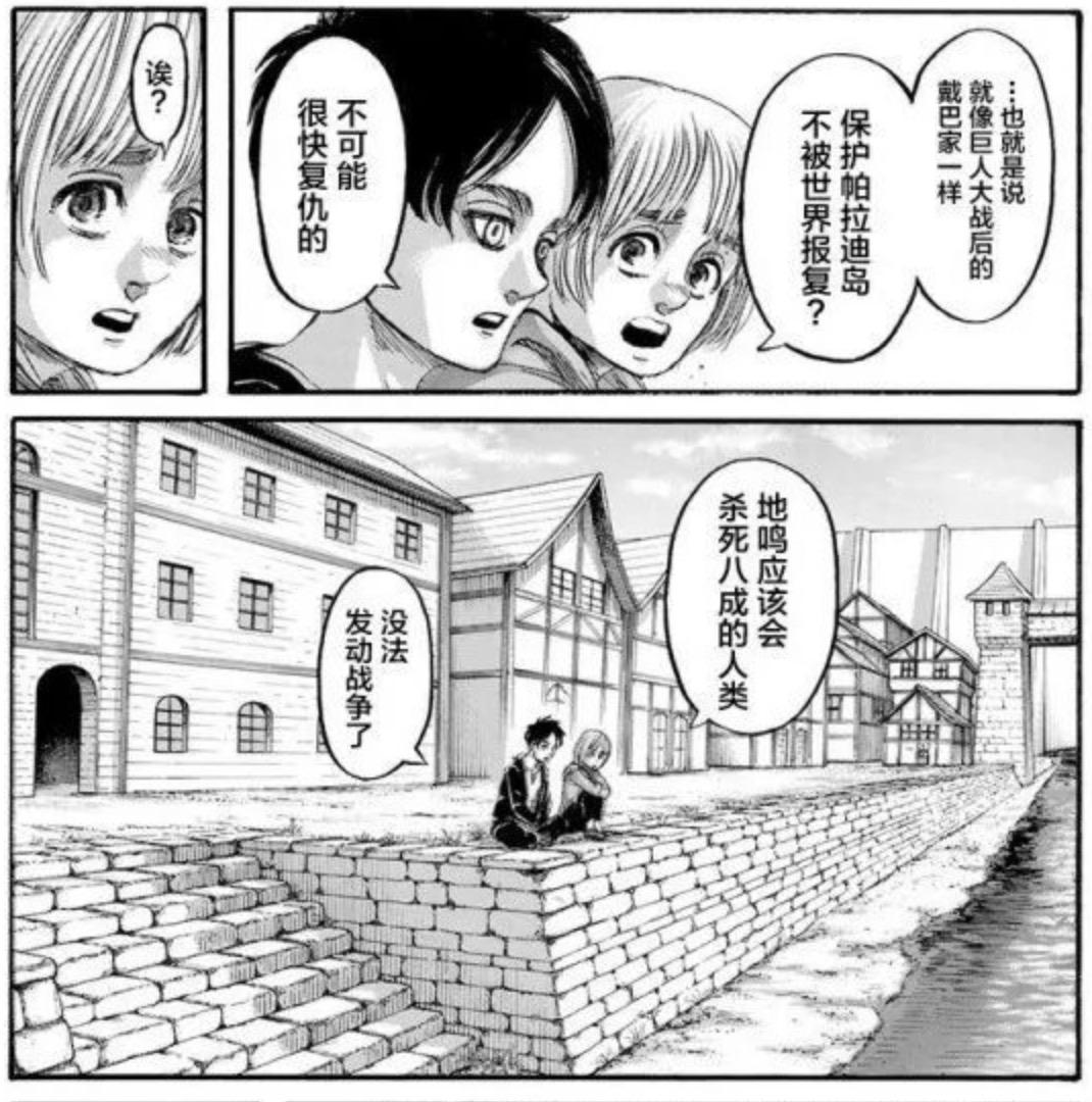进击的巨人最后一部分析,进击的巨人烂尾解说