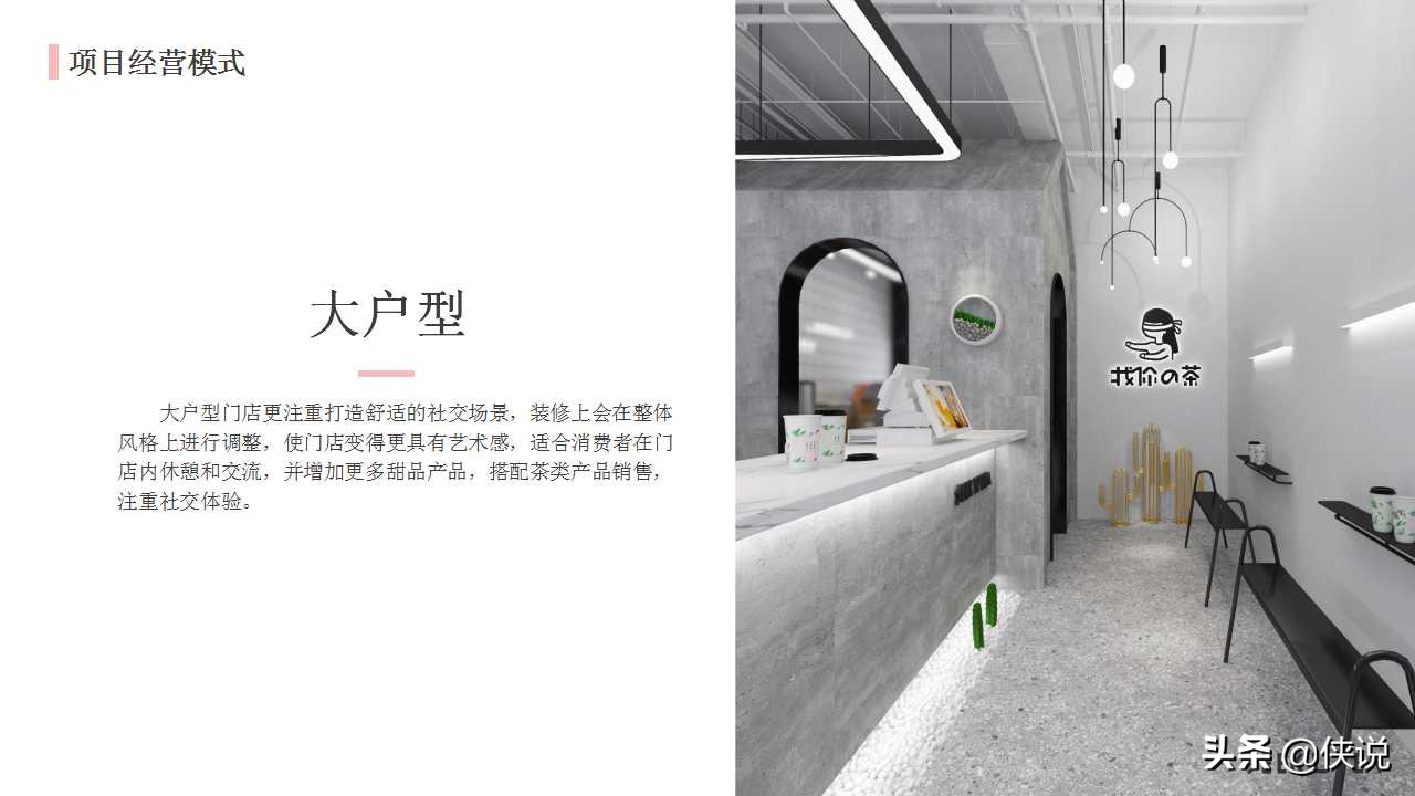 奶茶店商业计划书模板范文完整版,奶茶饮品商业计划书怎么写