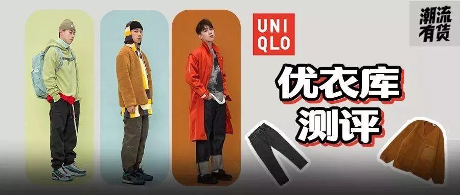 优衣库哪些款裤装不打折,优衣库牛仔裤哪款好看测评推荐