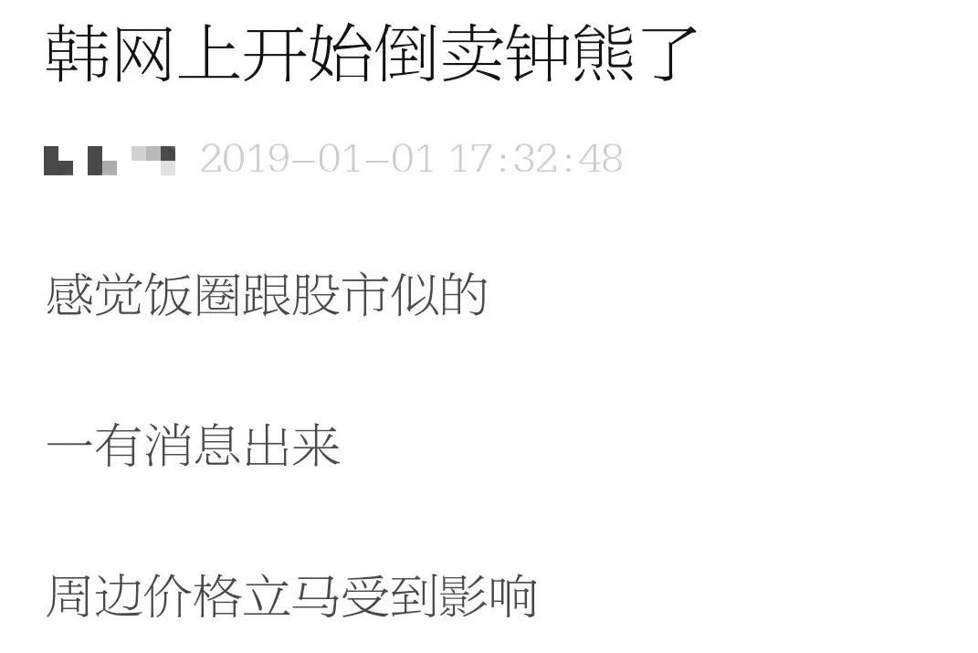 居然没付封口费？这是什么娱乐圈神文剧情啊