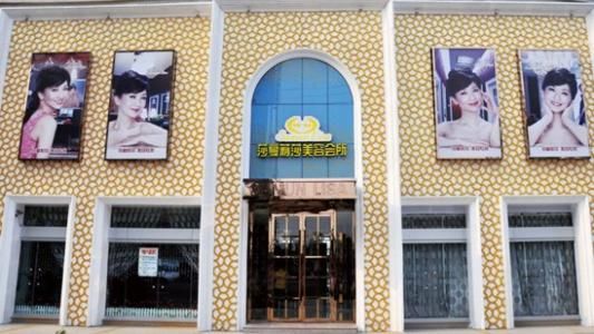 脸部微整形的危害,脸部微整形有什么危害