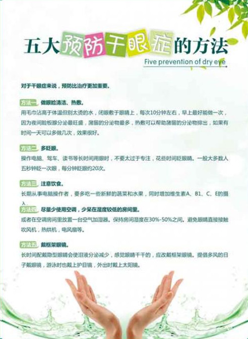 眼睛又干又痒怎么办啊,眼睛干痒是怎么回事