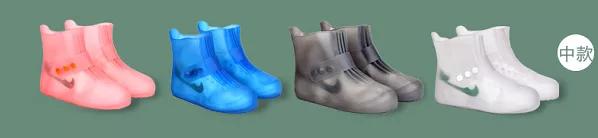 给鞋子上个“套”！雨中暴走防水，防滑，没有什么能阻挡我出去浪