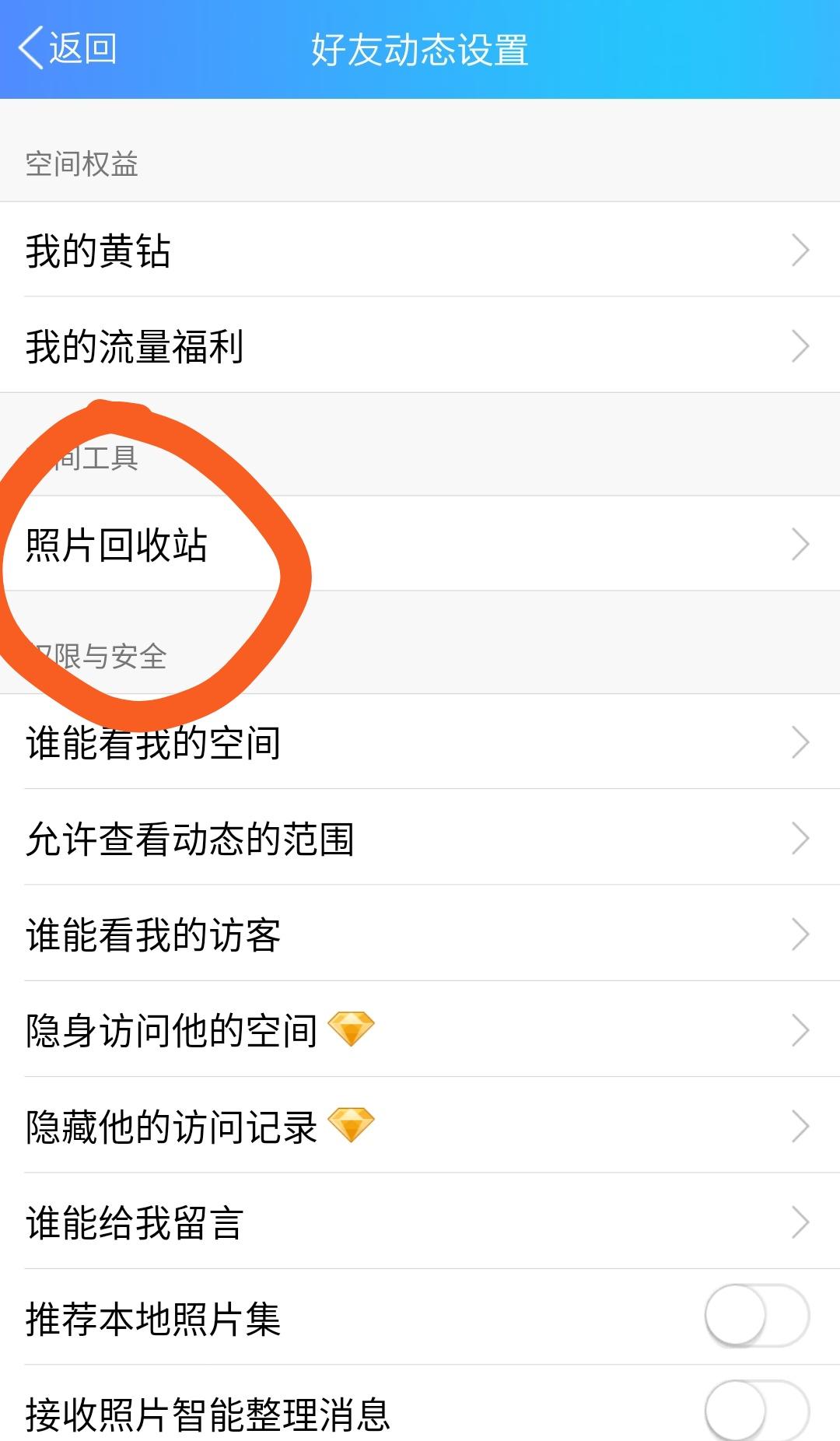 qq的回忆当年功能,qq都隐藏了什么好玩的功能