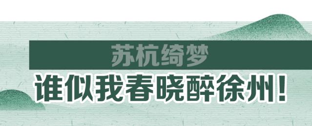 徐州云龙区酒店最美,徐州最美温泉酒店