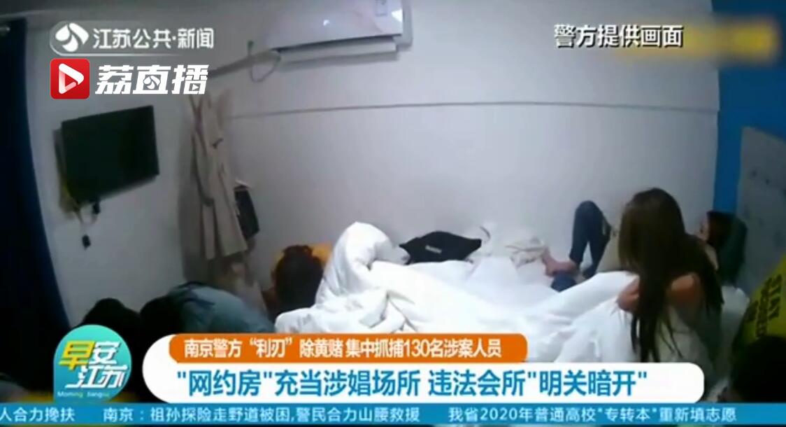 南京警方扫黄,南京警方全面查禁打击娼赌违法
