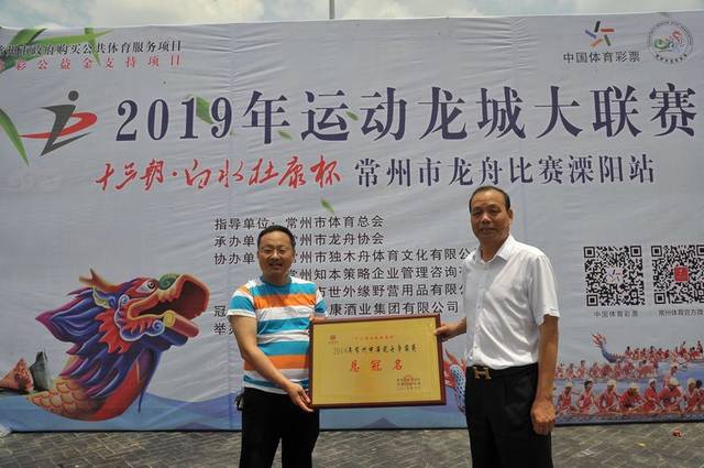 第十二届中华轩辕龙舟大赛,河南第二届轩辕龙舟赛