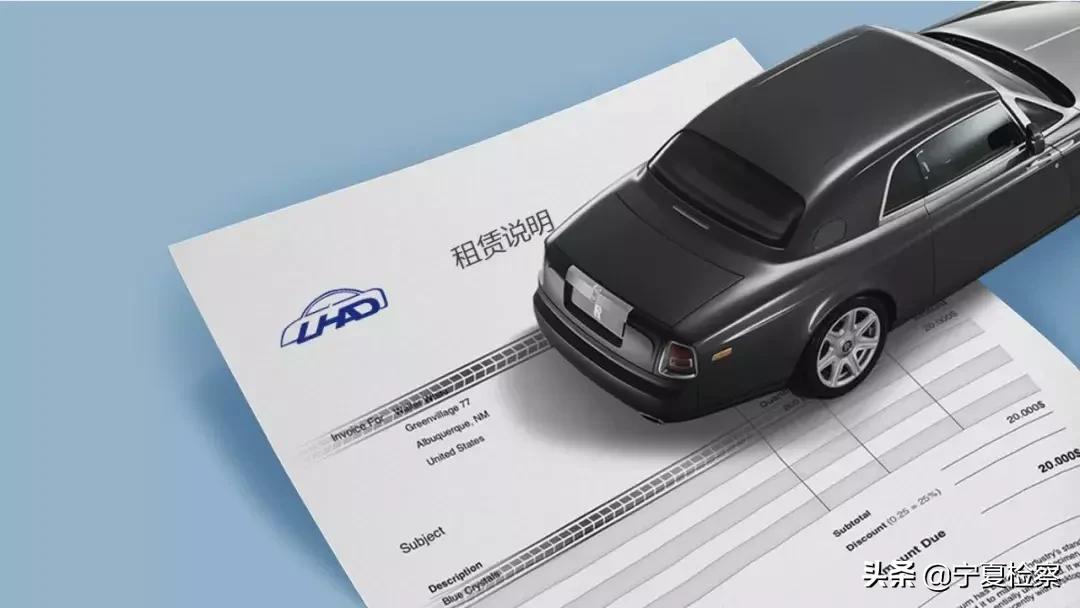 春节租车提示,租车借车有风险车主千万要谨慎