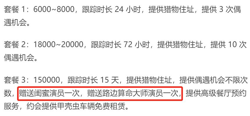 “白富美名媛”竟靠拼单摆拍?15人拼顶级酒店,浴袍轮着穿