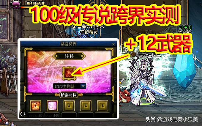 dnf95级传说换装快速获取,dnf传说装备升级成工作服所需材料