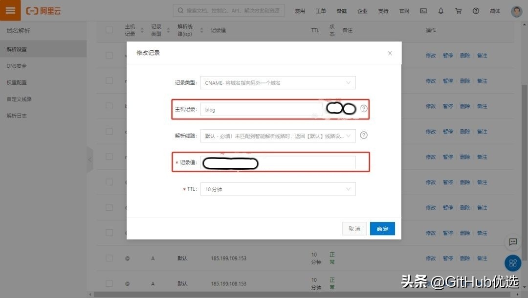 githubpages访问太慢,国内github访问下载太慢解决办法