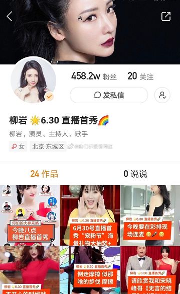 赵薇抖音上直播卖货,赵薇直播间卖奢侈品