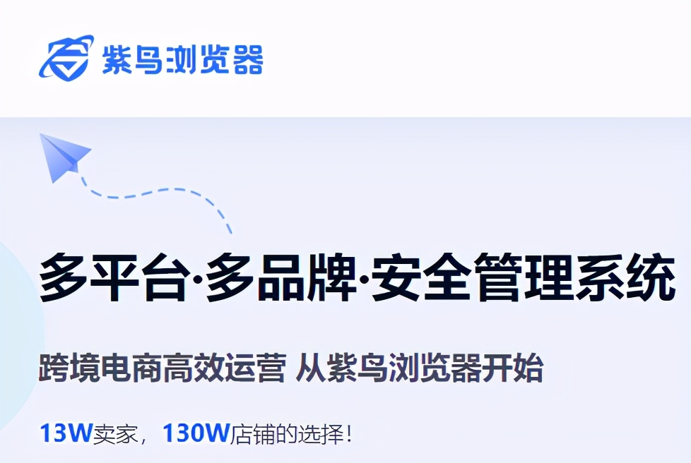 跨境电商防关联,国内电商防关联浏览器哪个好