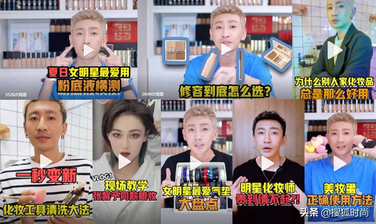 为什么明星的妆容好看,明星妆容化妆教程