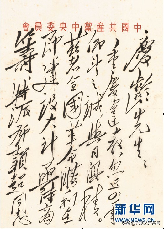 如何欣赏和评价毛*东泽**的书法艺术？