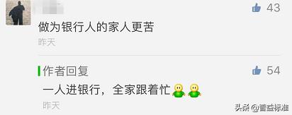 银行辞职员工吐槽段子,银行人吐槽