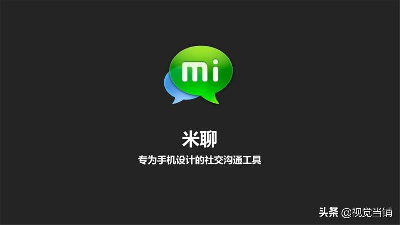从ICQ到抖音，帮你快速梳理中国互联网社交简史