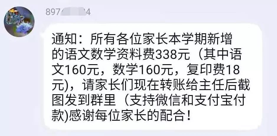 最新预警:有微信群、QQ群的现在看还不迟!