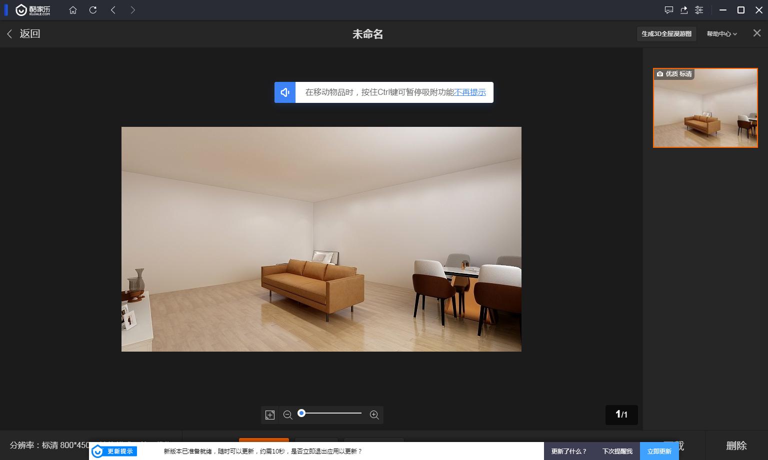 家装设计师新手入门酷家乐,一套完整的酷家乐室内设计方案