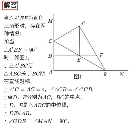 七下数学三角形折叠问题专项训练,折叠问题中的直角三角形中考数学