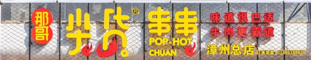 漳州串串店生意好做吗,漳州开店没生意