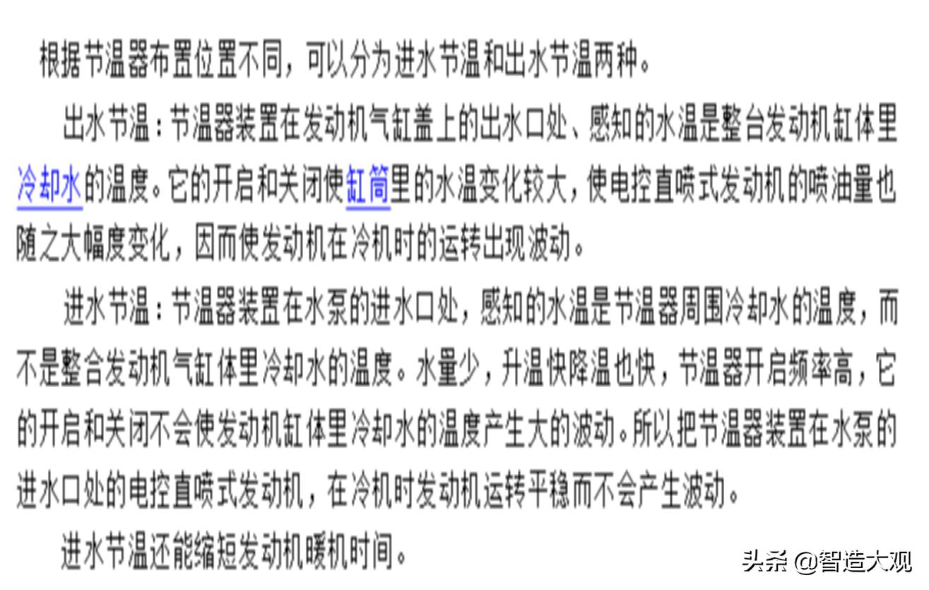 发动机一般有几个节温器,发动机节温器大全