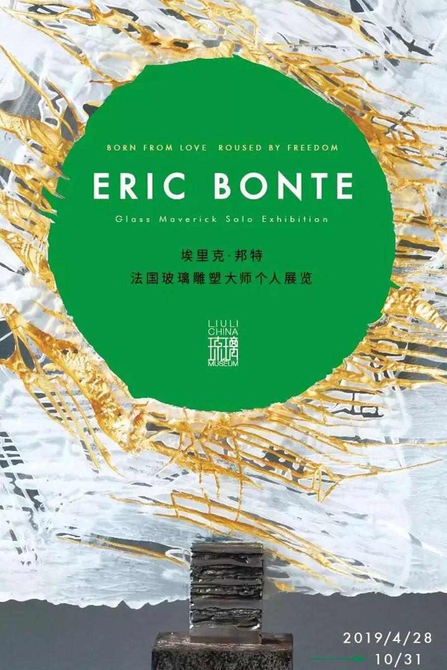 在上海，你看的不是展，是人