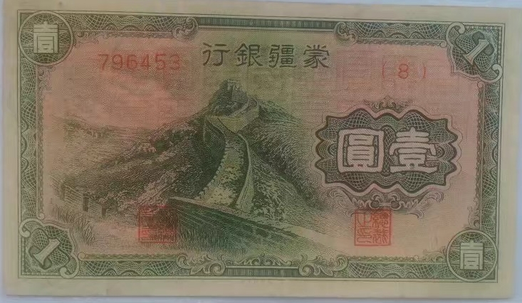 收藏知识一览表,收藏知识一分纸币