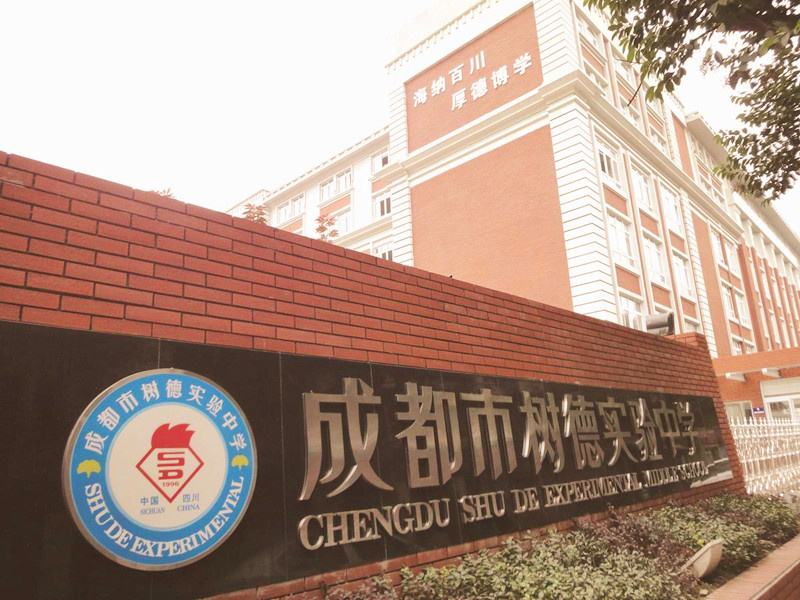 成都青二学区房,成都学区青二和锦二包括哪些