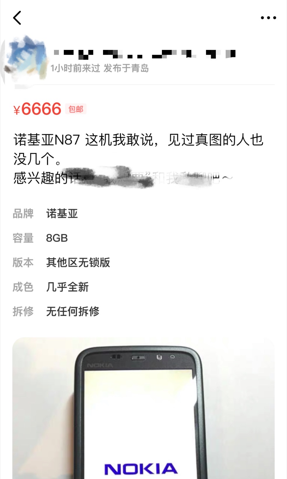 诺基亚最后一代机皇n97,诺基亚N8复刻手机