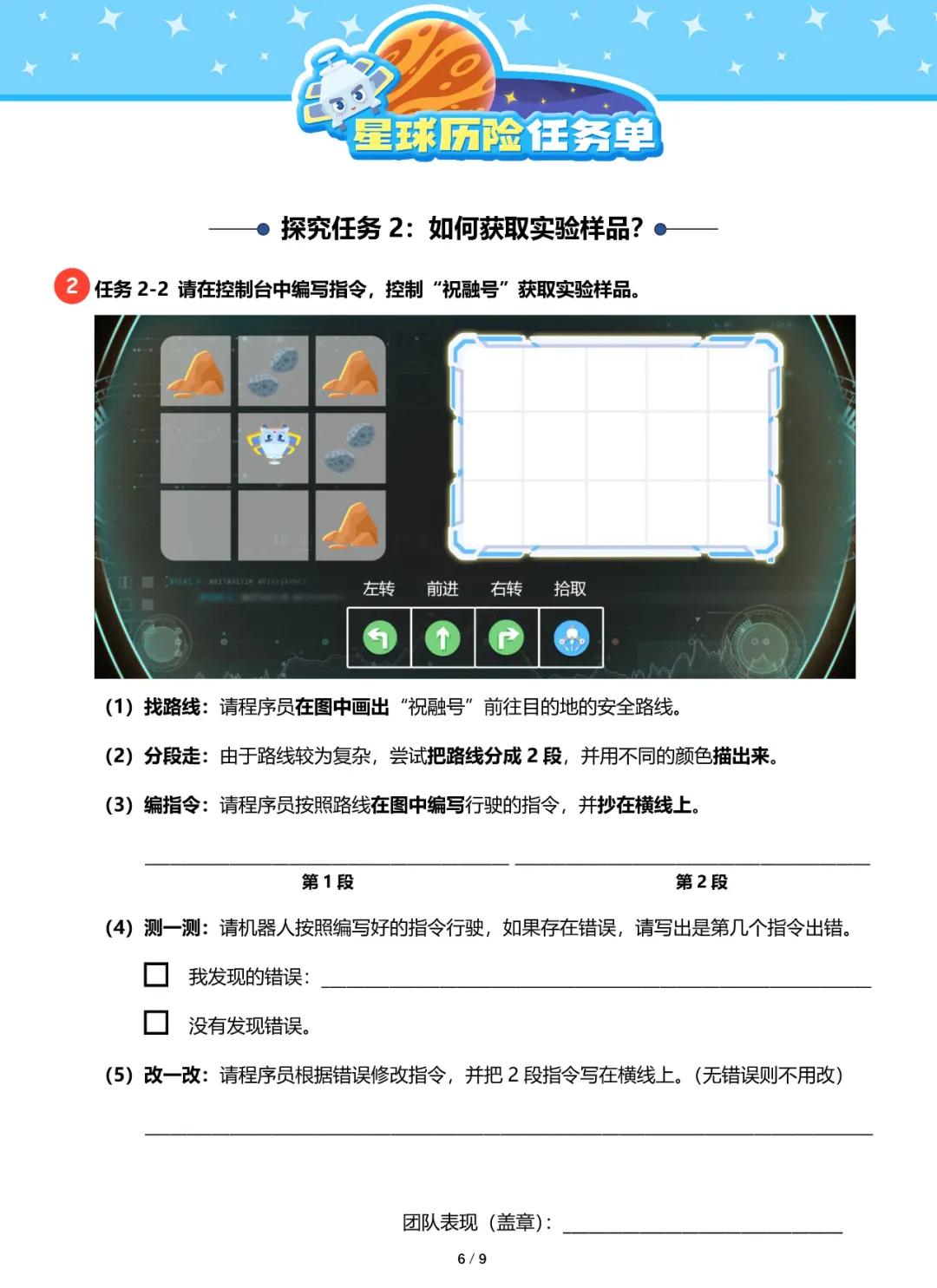 pbl创意项目,pbl特色课堂