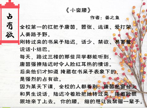 纯爱占有欲短篇合集,悍夫黑莲花