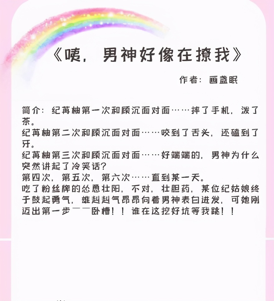 大学校园女主温柔可爱文,大学校园甜宠文女主清冷