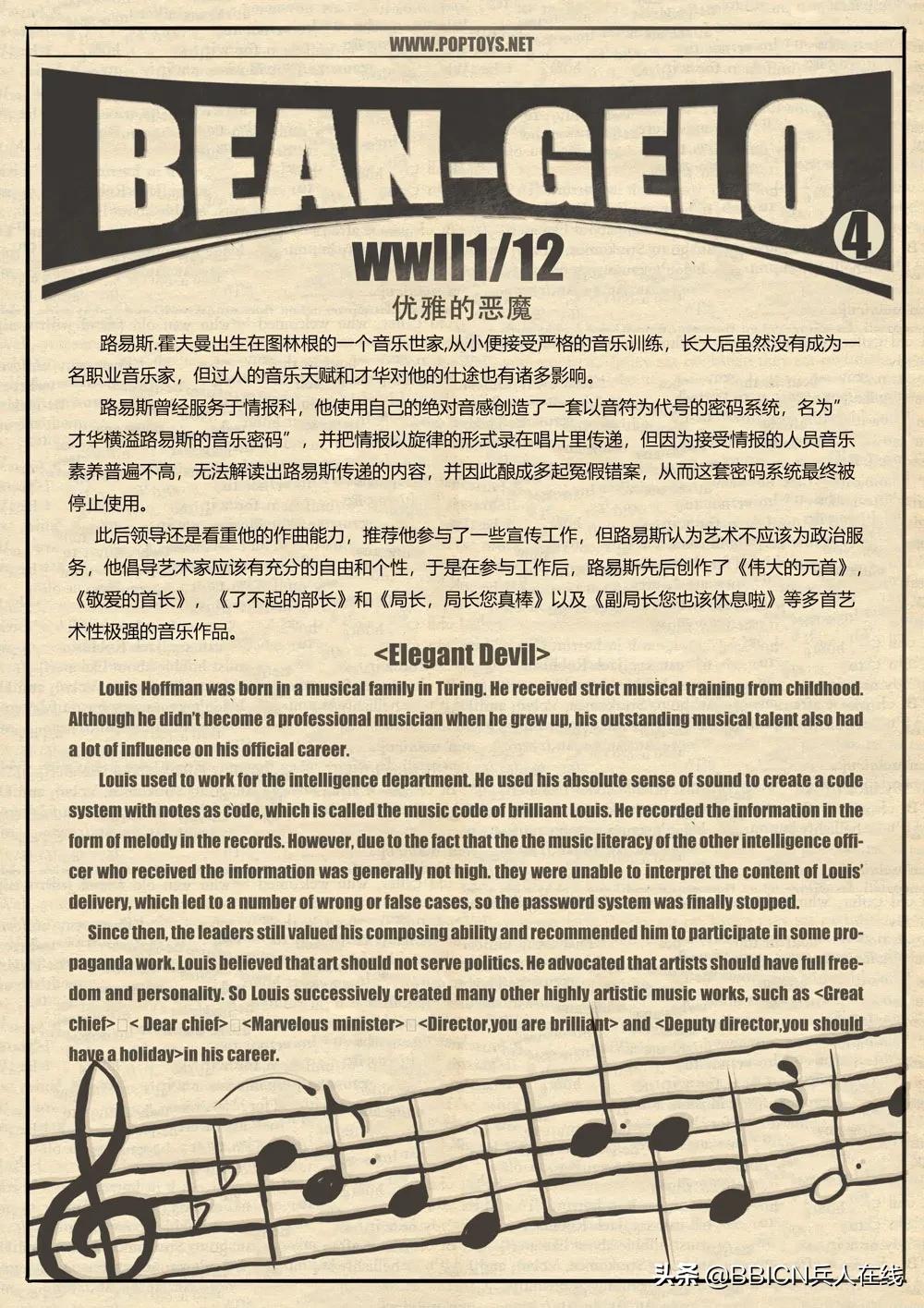 大头兵poptoys德军,pop大头兵系列