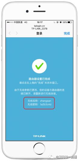 手机设置无线路由器显示不可上网,手机设置无线路由器需要密码吗