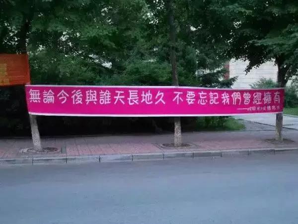 毕业季校园里这些横幅看哭了,学校毕业横幅
