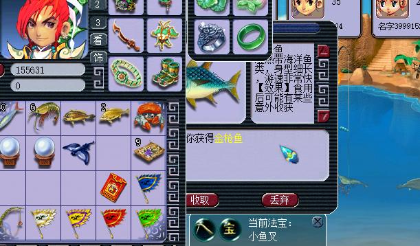 梦幻西游钓鱼和抓鬼哪个收益高,梦幻西游中的钓鱼具体全攻略