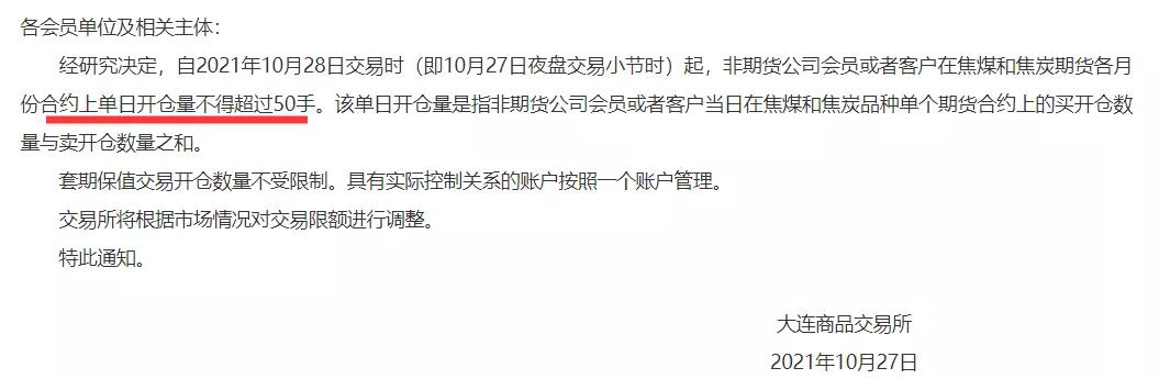 期货日内短线最简单最可靠的交易,焦煤期货日内持仓限额