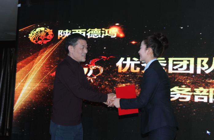 陕西德鸿集团年会,陕西德鸿建筑有限公司