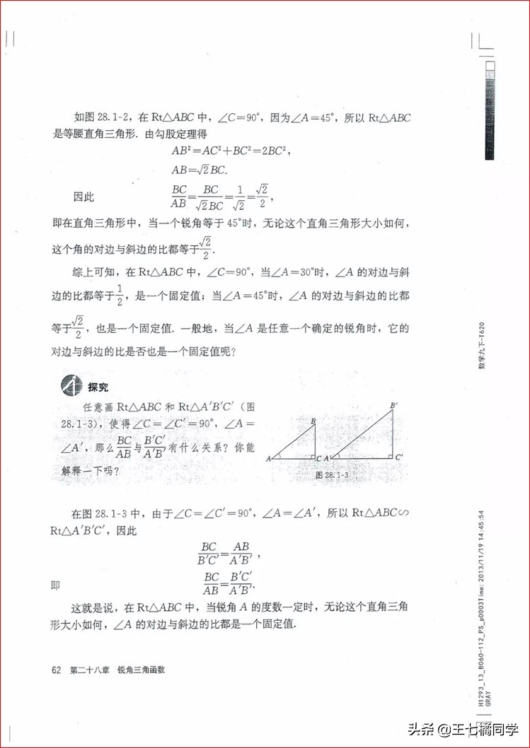 家教用的电子教材,人教版九年级数学辅导资料选择