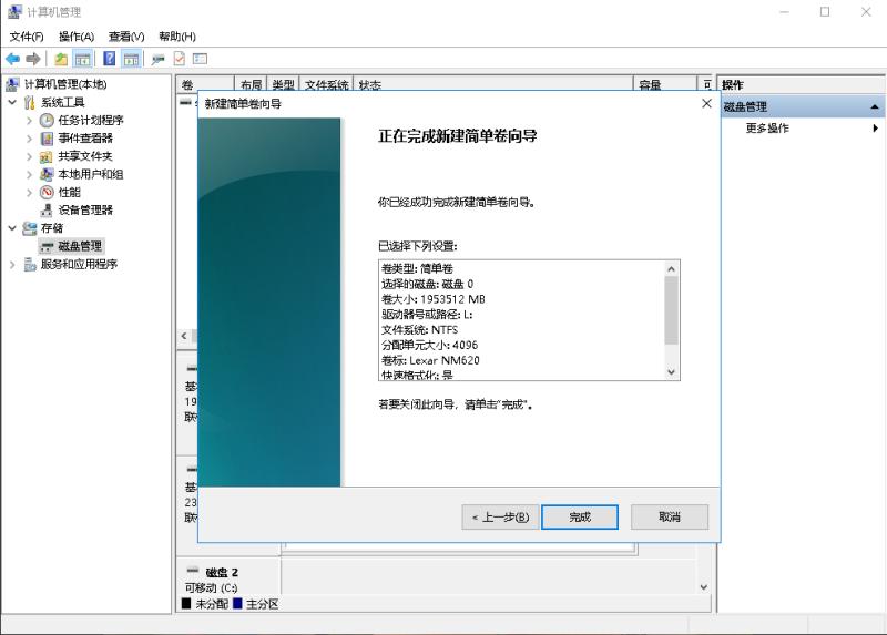 不将就，一次升级个够--雷克沙NM6202TBM.2NVMeSSD固态硬盘升级记