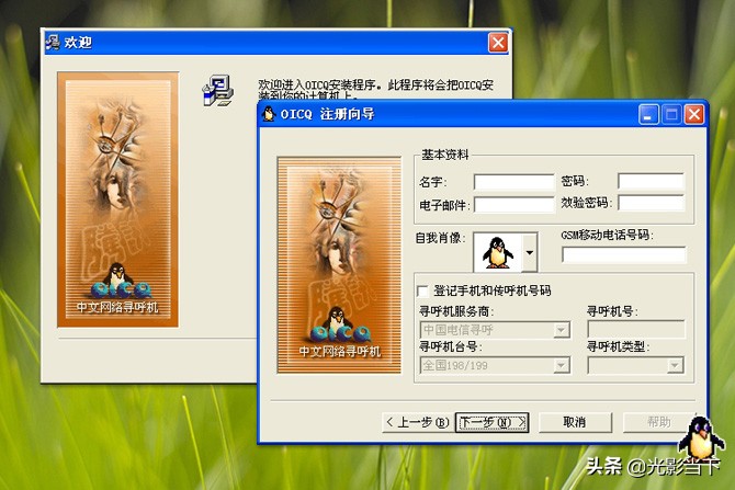 QQ二十年历程这些界面你都熟悉吗？