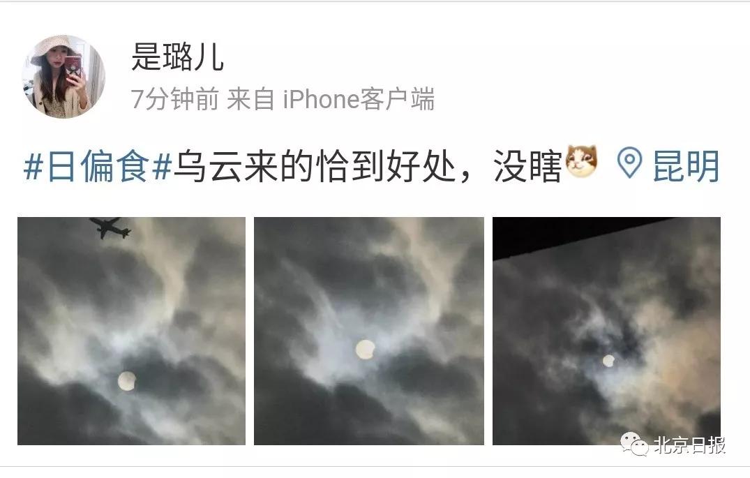 快抬头看！今天福建天空上演“天狗食日”奇观！第一波网友图来了